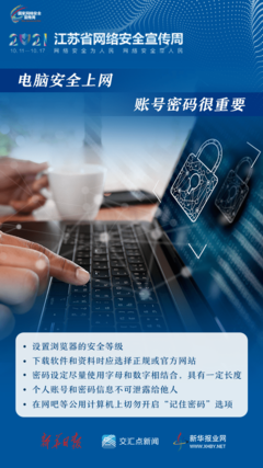 關于網絡安全，這組海報值得收藏！探索網絡與信息安全軟件開發