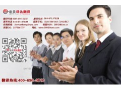 北京設(shè)美譯達翻譯 專業(yè)翻譯服務(wù)的卓越之選