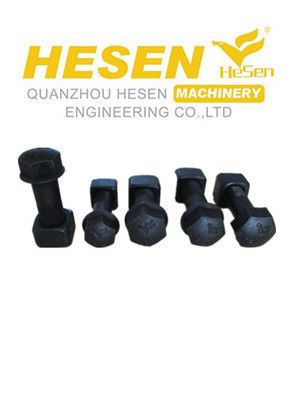 專業(yè)供應商 泉州市和森機械工貿(mào)提供工程機械配件，鏈板螺栓等螺絲價格、廠家及圖片詳解